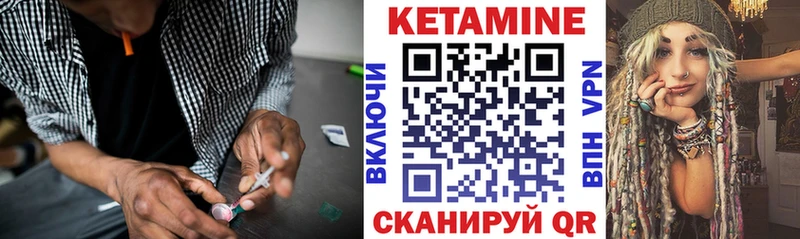 Кетамин ketamine  Сорск 