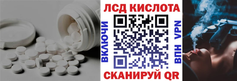 LSD-25 экстази кислота  kraken рабочий сайт  Сорск 