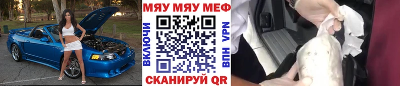 Меф кристаллы Сорск