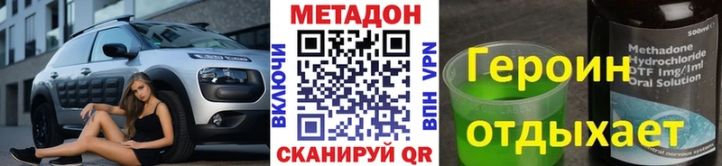 МЕТАДОН VHQ  Сорск 